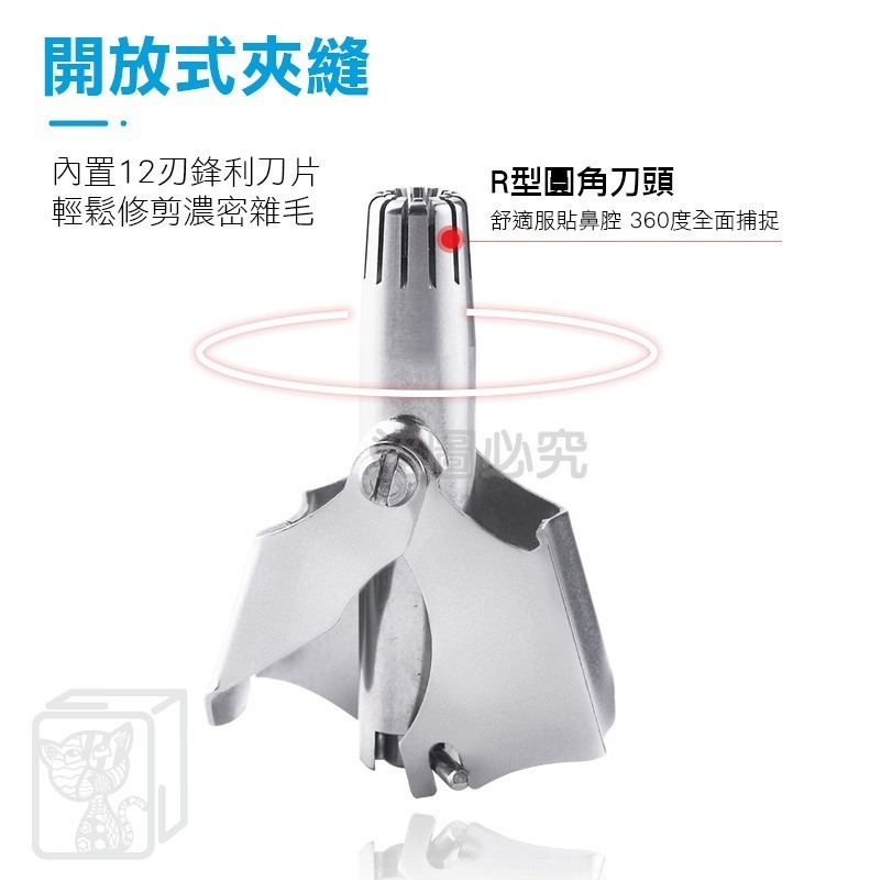 🔥台灣現貨🔥不鏽鋼鼻毛修剪器 鼻毛器 鼻毛修剪器 鼻毛修剪刀 鼻毛剪 鼻毛修剪神器 手動鼻毛器 剪鼻毛 修毛器 雜毛-細節圖6