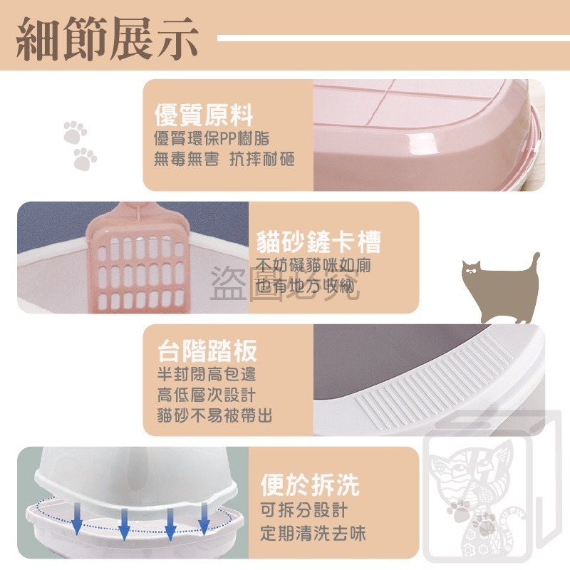 🔥台灣發貨🔥送貓砂鏟🔥半封閉式貓砂盆 北歐色系貓砂盆 加高護欄 阻擋貓砂 貓便盆 貓咪廁所 防噴濺貓砂盆 貓砂盆-細節圖9