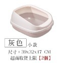 【小-灰色】貓砂盆 贈貓砂鏟 超取限2個