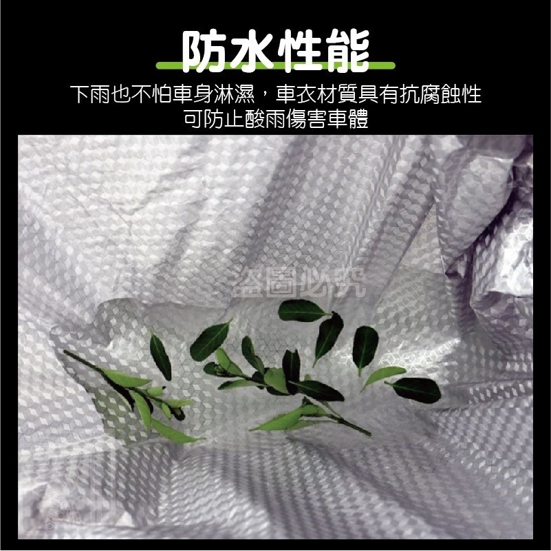 💯防水防曬💯杜邦牛津布車衣罩 汽車防塵套 汽車遮陽 汽車車罩 汽車雨衣 汽車套 汽車罩 車衣 轎車 防塵 休旅車-細節圖5
