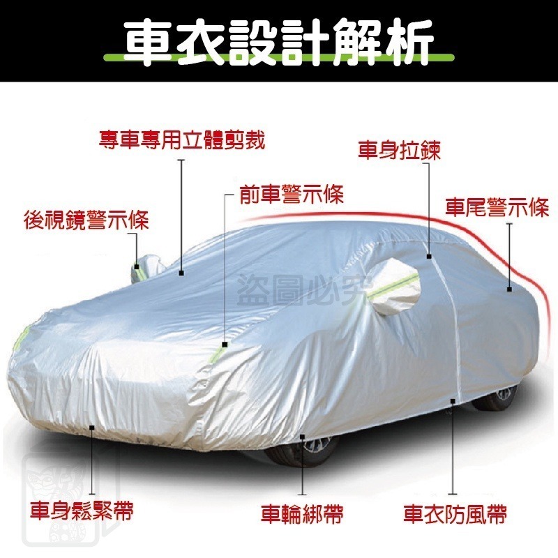 💯防水防曬💯杜邦牛津布車衣罩 汽車防塵套 汽車遮陽 汽車車罩 汽車雨衣 汽車套 汽車罩 車衣 轎車 防塵 休旅車-細節圖6