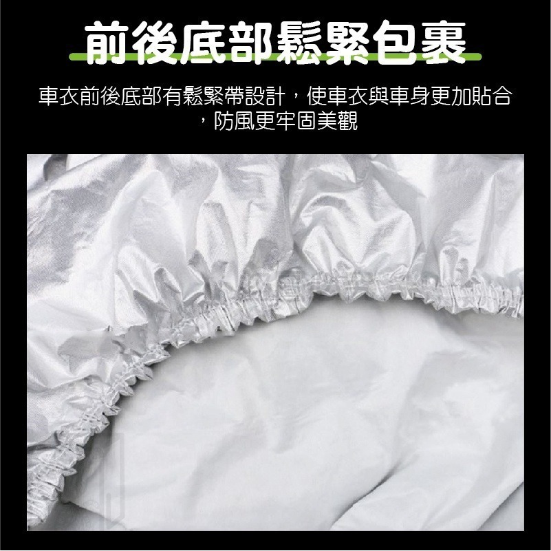 💯防水防曬💯杜邦牛津布車衣罩 汽車防塵套 汽車遮陽 汽車車罩 汽車雨衣 汽車套 汽車罩 車衣 轎車 防塵 休旅車-細節圖8