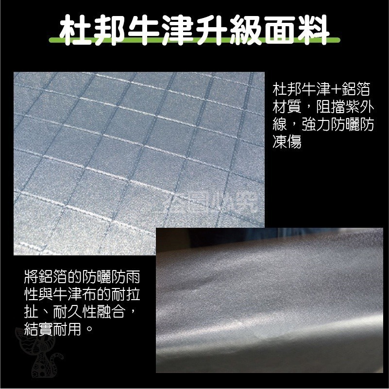 💯防水防曬💯杜邦牛津布車衣罩 汽車防塵套 汽車遮陽 汽車車罩 汽車雨衣 汽車套 汽車罩 車衣 轎車 防塵 休旅車-細節圖7