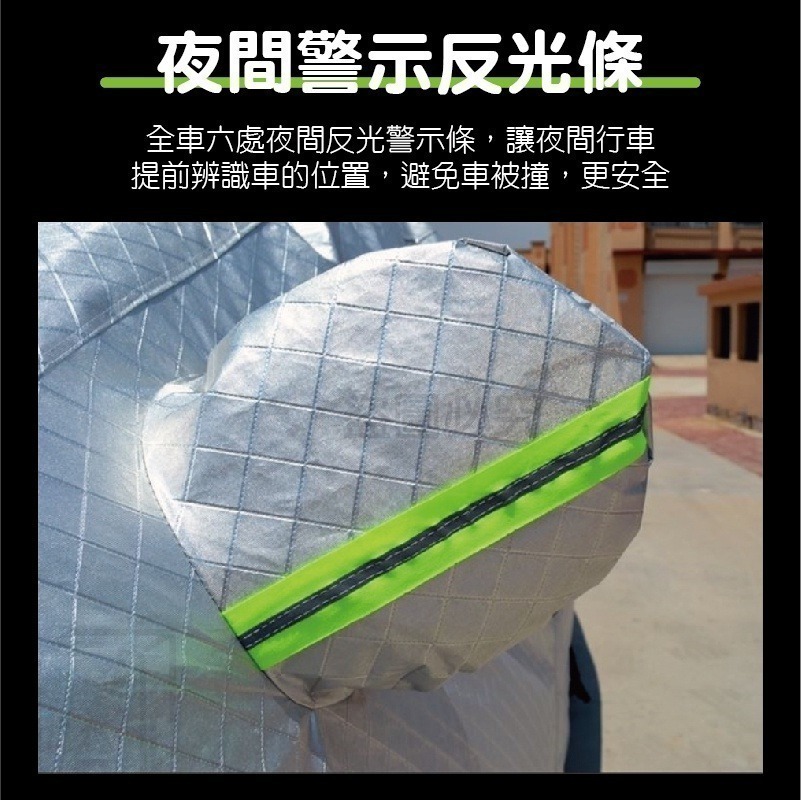 💯防水防曬💯杜邦牛津布車衣罩 汽車防塵套 汽車遮陽 汽車車罩 汽車雨衣 汽車套 汽車罩 車衣 轎車 防塵 休旅車-細節圖9