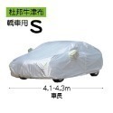💯防水防曬💯杜邦牛津布車衣罩 汽車防塵套 汽車遮陽 汽車車罩 汽車雨衣 汽車套 汽車罩 車衣 轎車 防塵 休旅車-規格圖9