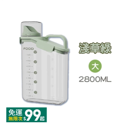 淺草綠-大號2800ml 量杯密封罐