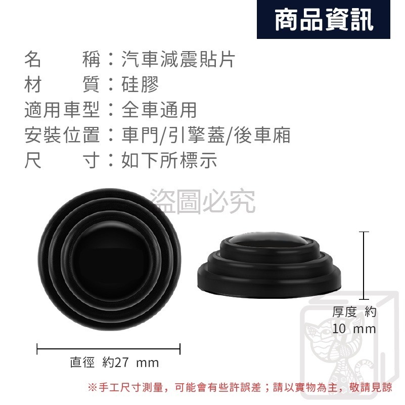 ⚡車門保護⚡汽車減震貼 車門緩沖墊 減震片 防撞墊片 汽車保護 靜音墊 減震片 靜音緩衝 車門保護 墊片 保護墊-細節圖3
