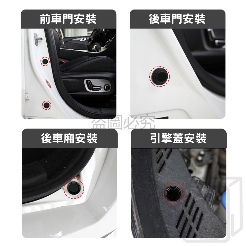⚡車門保護⚡汽車減震貼 車門緩沖墊 減震片 防撞墊片 汽車保護 靜音墊 減震片 靜音緩衝 車門保護 墊片 保護墊-細節圖9