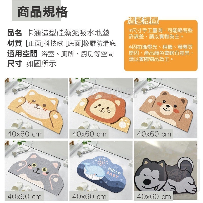 ✨台灣出貨✨軟珪藻土地墊 藻土地墊 浴室吸水地墊 吸水地墊 硅藻軟墊 珪藻土軟墊 硅藻泥軟墊 硅藻吸水地墊 浴室腳踏墊-細節圖3