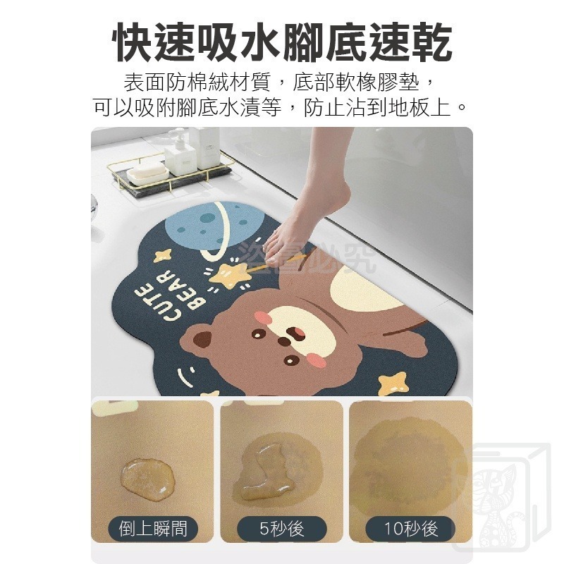 ✨台灣出貨✨軟珪藻土地墊 藻土地墊 浴室吸水地墊 吸水地墊 硅藻軟墊 珪藻土軟墊 硅藻泥軟墊 硅藻吸水地墊 浴室腳踏墊-細節圖6