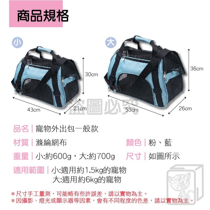 🔥超低價🔥升級版寵物包 寵物外出包 寵物外出籠 貓咪外出包 寵物背包 寵物旅行包 寵物背包 寵物外出袋 寵物揹袋-細節圖4