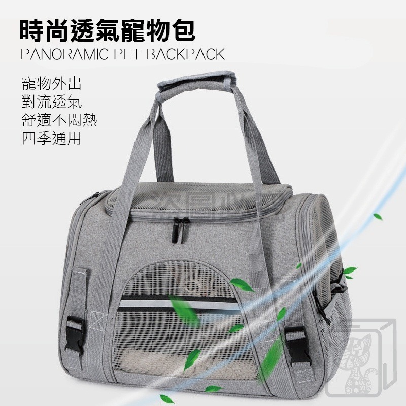🔥超低價🔥升級版寵物包 寵物外出包 寵物外出籠 貓咪外出包 寵物背包 寵物旅行包 寵物背包 寵物外出袋 寵物揹袋-細節圖6