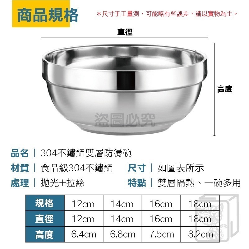 🔥304防燙碗🔥不鏽鋼雙層碗 不鏽鋼餐具 不銹鋼碗 隔熱碗 不鏽鋼碗 防燙碗 雙層碗 兒童碗 廚房湯 幼稚園餐具-細節圖3