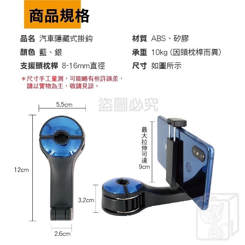 🔥超低價🔥車用掛勾 汽車掛勾 車用手機支架車用掛鉤 後座收納 椅背掛勾 後座掛鈎 後座手機架 汽車置物掛勾 掛勾-細節圖3