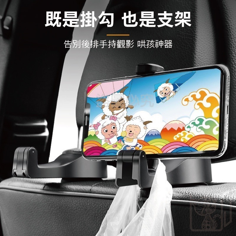 🔥超低價🔥車用掛勾 汽車掛勾 車用手機支架車用掛鉤 後座收納 椅背掛勾 後座掛鈎 後座手機架 汽車置物掛勾 掛勾-細節圖4