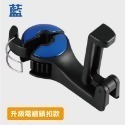 藍色電鍍款【可隱藏】車用掛鉤支架
