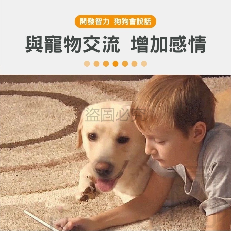 🐾超低價🐾寵物錄音按鈕 寵物交流按鈕 益智訓練按鈕 狗狗語音按鈕 寵物交流 狗狗按鈴 寵物玩具 寵物訓練鈴-細節圖4