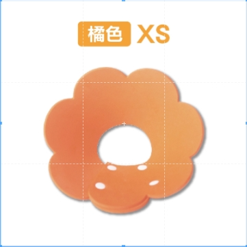 XS-橘色 伊莉莎白圈