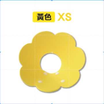 XS-黃色 伊莉莎白圈