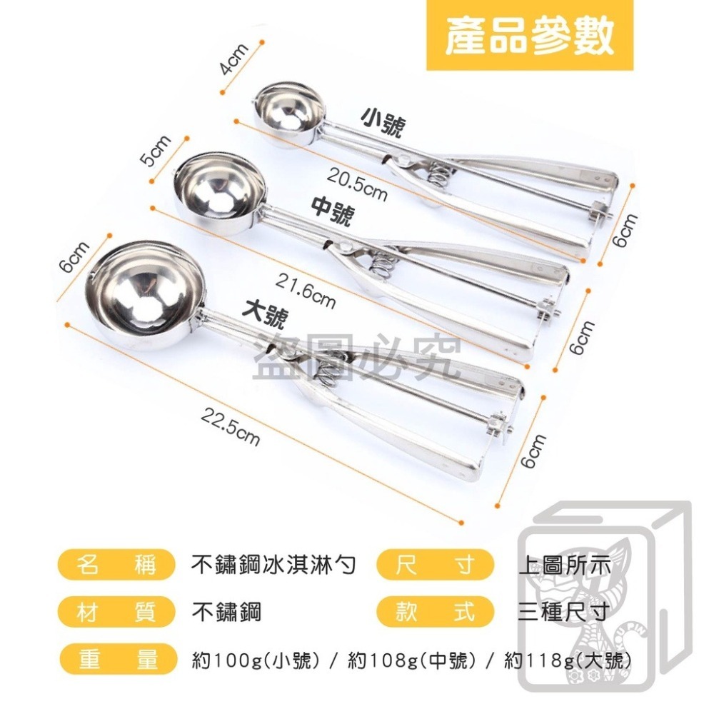 🍧台灣發貨🍧不鏽鋼冰淇淋勺 冰淇淋勺 挖球器 冰淇淋杓 水果挖球器 水果挖球器 挖球勺 水果挖勺 冰淇淋挖球器-細節圖3