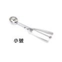 小款4cm 不鏽鋼冰淇淋勺