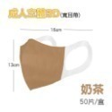 🔥醫療口罩🔥淨新寬耳3D口罩 立體醫療口罩 醫療級口罩 成人醫療口罩 台灣製醫用口罩 寬耳帶口罩 淨新3d口罩 寬耳-規格圖7