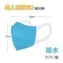 🔥醫療口罩🔥淨新寬耳3D口罩 立體醫療口罩 醫療級口罩 成人醫療口罩 台灣製醫用口罩 寬耳帶口罩 淨新3d口罩 寬耳-規格圖7