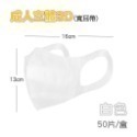 🔥醫療口罩🔥淨新寬耳3D口罩 立體醫療口罩 醫療級口罩 成人醫療口罩 台灣製醫用口罩 寬耳帶口罩 淨新3d口罩 寬耳-規格圖7