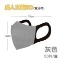 🔥醫療口罩🔥淨新寬耳3D口罩 立體醫療口罩 醫療級口罩 成人醫療口罩 台灣製醫用口罩 寬耳帶口罩 淨新3d口罩 寬耳-規格圖7
