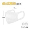 🔥醫療口罩🔥淨新寬耳3D口罩 立體醫療口罩 醫療級口罩 成人醫療口罩 台灣製醫用口罩 寬耳帶口罩 淨新3d口罩 寬耳-規格圖7