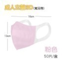 🔥醫療口罩🔥淨新寬耳3D口罩 立體醫療口罩 醫療級口罩 成人醫療口罩 台灣製醫用口罩 寬耳帶口罩 淨新3d口罩 寬耳-規格圖7