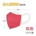🔥醫療口罩🔥淨新寬耳3D口罩 立體醫療口罩 醫療級口罩 成人醫療口罩 台灣製醫用口罩 寬耳帶口罩 淨新3d口罩 寬耳-規格圖7