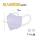🔥醫療口罩🔥淨新寬耳3D口罩 立體醫療口罩 醫療級口罩 成人醫療口罩 台灣製醫用口罩 寬耳帶口罩 淨新3d口罩 寬耳-規格圖7