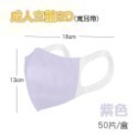 🔥醫療口罩🔥淨新寬耳3D口罩 立體醫療口罩 醫療級口罩 成人醫療口罩 台灣製醫用口罩 寬耳帶口罩 淨新3d口罩 寬耳-規格圖7
