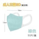 🔥醫療口罩🔥淨新寬耳3D口罩 立體醫療口罩 醫療級口罩 成人醫療口罩 台灣製醫用口罩 寬耳帶口罩 淨新3d口罩 寬耳-規格圖7