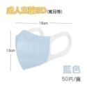 🔥醫療口罩🔥淨新寬耳3D口罩 立體醫療口罩 醫療級口罩 成人醫療口罩 台灣製醫用口罩 寬耳帶口罩 淨新3d口罩 寬耳-規格圖7