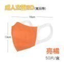 🔥醫療口罩🔥淨新寬耳3D口罩 立體醫療口罩 醫療級口罩 成人醫療口罩 台灣製醫用口罩 寬耳帶口罩 淨新3d口罩 寬耳-規格圖7