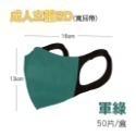 🔥醫療口罩🔥淨新寬耳3D口罩 立體醫療口罩 醫療級口罩 成人醫療口罩 台灣製醫用口罩 寬耳帶口罩 淨新3d口罩 寬耳-規格圖7