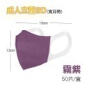 🔥醫療口罩🔥淨新寬耳3D口罩 立體醫療口罩 醫療級口罩 成人醫療口罩 台灣製醫用口罩 寬耳帶口罩 淨新3d口罩 寬耳-規格圖7