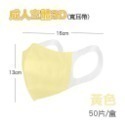 🔥醫療口罩🔥淨新寬耳3D口罩 立體醫療口罩 醫療級口罩 成人醫療口罩 台灣製醫用口罩 寬耳帶口罩 淨新3d口罩 寬耳-規格圖7