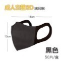 黑色 淨新【成人寬耳3D】一盒50片