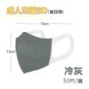 🔥醫療口罩🔥淨新寬耳3D口罩 立體醫療口罩 醫療級口罩 成人醫療口罩 台灣製醫用口罩 寬耳帶口罩 淨新3d口罩 寬耳-規格圖7