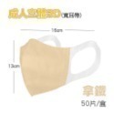🔥醫療口罩🔥淨新寬耳3D口罩 立體醫療口罩 醫療級口罩 成人醫療口罩 台灣製醫用口罩 寬耳帶口罩 淨新3d口罩 寬耳-規格圖7