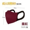 🔥醫療口罩🔥淨新寬耳3D口罩 立體醫療口罩 醫療級口罩 成人醫療口罩 台灣製醫用口罩 寬耳帶口罩 淨新3d口罩 寬耳-規格圖7