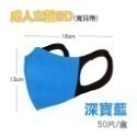 🔥醫療口罩🔥淨新寬耳3D口罩 立體醫療口罩 醫療級口罩 成人醫療口罩 台灣製醫用口罩 寬耳帶口罩 淨新3d口罩 寬耳-規格圖7