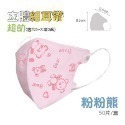 ⭐淨新⭐超幼幼細耳帶⭐超立體口罩 醫療口罩 兒童超立體口罩 3D立體口罩 醫用口罩 兒童口罩 兒童口罩 小朋友口罩-規格圖7