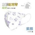 ⭐淨新⭐超幼幼細耳帶⭐超立體口罩 醫療口罩 兒童超立體口罩 3D立體口罩 醫用口罩 兒童口罩 兒童口罩 小朋友口罩-規格圖7
