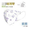 ⭐淨新⭐超幼幼細耳帶⭐超立體口罩 醫療口罩 兒童超立體口罩 3D立體口罩 醫用口罩 兒童口罩 兒童口罩 小朋友口罩-規格圖7