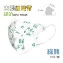 ⭐淨新⭐超幼幼細耳帶⭐超立體口罩 醫療口罩 兒童超立體口罩 3D立體口罩 醫用口罩 兒童口罩 兒童口罩 小朋友口罩-規格圖7