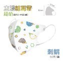 ⭐淨新⭐超幼幼細耳帶⭐超立體口罩 醫療口罩 兒童超立體口罩 3D立體口罩 醫用口罩 兒童口罩 兒童口罩 小朋友口罩-規格圖7